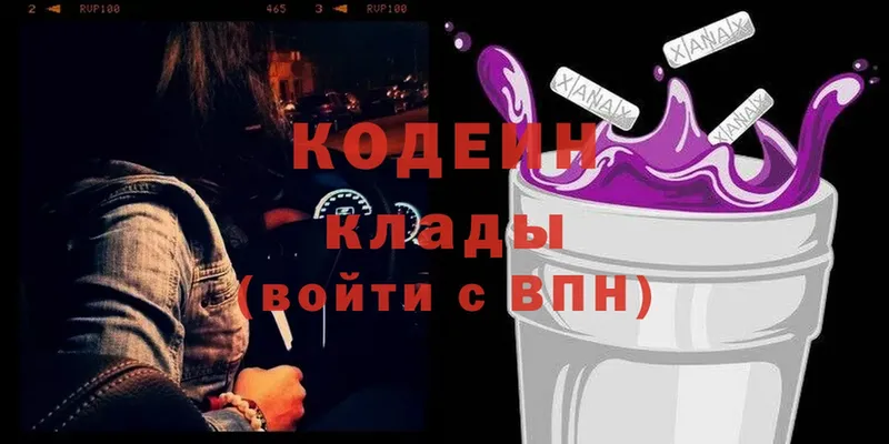 omg ссылка  продажа наркотиков  Верея  Кодеин Purple Drank 